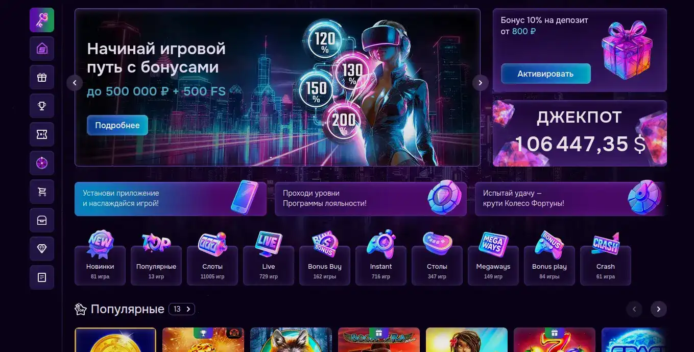 Интерфейс казино Азино 555 на компьютере